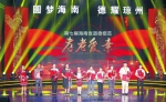 10月15日，第七届海南省道德模范颁奖仪式在海口举行。 本报记者 张茂 摄 - 中新网海南频道