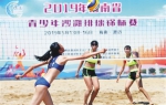 　今年5月，2019年海南省青少年沙滩排球锦标赛在澄迈举行。 - 中新网海南频道