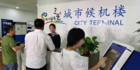 三亚首个城市候机楼投入使用 - 海南新闻中心