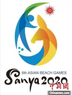 2020年第六届亚洲沙滩运动会会徽和口号正式发布 - 中新网海南频道
