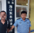 澄迈一男子16万聘请 “风水大师” 未达效果拘禁他人 - 海南新闻中心