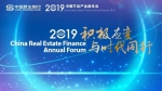 积极应变 锻造韧性与力量——“中国不动产金融年会·2019”即将举行 - 海南新闻中心