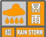 最新消息！台风“麦德姆”加强为强热带风暴 海南发布暴雨四级预警 - 海南新闻中心