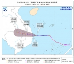 最新消息！台风“麦德姆”加强为强热带风暴 海南发布暴雨四级预警 - 海南新闻中心