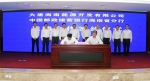 大唐海南能源开发有限公司与海南邮储银行签署战略合作协议 - 海南新闻中心