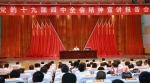 刘赐贵在三亚宣讲党的十九届四中全会精神时重点强调了这些要求 - 海南新闻中心