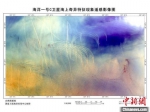 中国“海洋一号C”卫星生成精美图像 宛如艺术画作 - 中新网海南频道