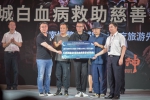 《我不是药神》主创团队为海南博鳌乐城白血病慈善救助基金会捐赠1000万元 - 海南新闻中心