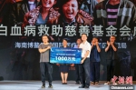 《我不是药神》主创团队为海南博鳌乐城白血病救助慈善基金会捐赠1000万元。　骆云飞 摄 - 中新网海南频道