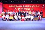 文昌举行庆祝中华人民共和国成立70周年“我和我的祖国”主题演讲比赛 - 海南新闻中心