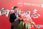 博实乐海南碧桂园学校正式奠基 预计2022年建成开学 - 海南新闻中心