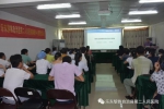 乐东县第二人民医院举行胸痛中心建设启动会 - 海南新闻中心