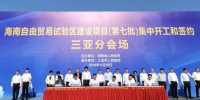 华夏保险与三亚市人民政府签署战略合作协议 - 海南新闻中心
