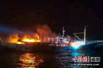琼州海峡一渔船失火 两名人员跳水逃生被成功救起 - 中新网海南频道
