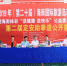 2019年海南国际旅游岛欢乐节暨“体彩杯”第二届定安跆拳道公开赛正式开打 - 海南新闻中心