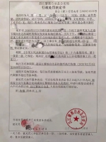 昌江一男子散布疫情谣言 两男子打砸防疫卡口 均被拘留 - 海南新闻中心