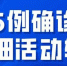 昌江5例确诊病例 详细活动轨迹 - 海南新闻中心