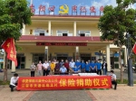 华夏保险三亚中支向抱龙村捐赠物资及防疫险 - 海南新闻中心