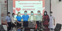 华夏保险三亚中支向三亚市妇幼保健院捐赠 1.302亿保额防疫险 - 海南新闻中心