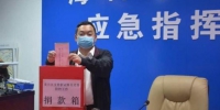 美兰区广大党员自愿捐款支持疫情防控工作 - 海南新闻中心