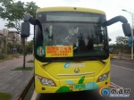 海口今天开通公交校园专车 此前三亚已投放100辆 - 海南新闻中心