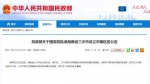 国务院批准海南省三沙市设立市辖区 - 海南新闻中心