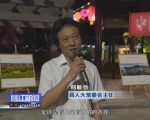 昌江举办“中国第一黎乡·黎花里诗歌朗诵之夜”活动 - 海南新闻中心