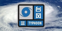 台风“鹦鹉”今天上午将在广东沿海登陆！海南将有大到暴雨 - 海南新闻中心