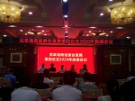 民革海南省委会直属第四总支2020年换届工作会议成功召开 - 海南新闻中心