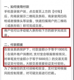 海南省反诈中心提醒：地摊商贩小心“付款码诈骗”！ - 海南新闻中心