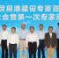 正部级领衔超强阵容海南自贸港专家咨询委员会名单公布 - 海南新闻中心