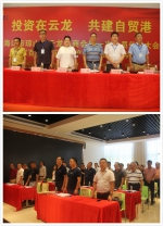 海口云龙镇商会第一次会员代表大会成功召开 - 海南新闻中心