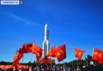 “天问一号”计划于7月下旬到8月上旬择机在文昌实施 - 海南新闻中心