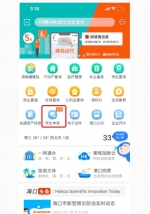 海口“椰城市民云”App已上线初中小学学位申请功能 - 海南新闻中心