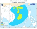 热带低压或将发展为今年第3号台风 - 中新网海南频道
