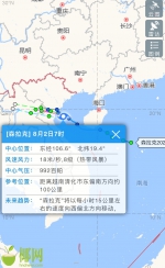 远去了！台风“森拉克”对海南陆地影响基本结束 - 海南新闻中心