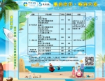 暑期亲子游天涯海角:好玩不贵,孩子免费 - 中新网海南频道