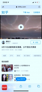 三亚雷电交加强降雨 网友朋友圈15秒闪电视频系张冠李戴 - 海南新闻中心