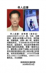 广东七旬老人失联14天后找到了，原来他是跑来海南游玩…… - 海南新闻中心