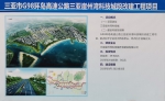 总投资403亿元！海南自由贸易港建设项目（第三批）集中开工 - 海南新闻中心