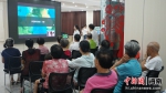 海口美兰区举办台湾养老护理专家云讲座 - 中新网海南频道