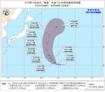 今年第13号台风“鲸鱼”生成，最强可达11级！对海南的影响是… - 海南新闻中心