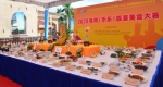 美食展销会，一场释放乐东旅游消费的饕餮盛宴 - 海南新闻中心