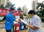海口美兰区开展生活垃圾分类宣传进小区活动 - 海南新闻中心