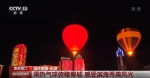 央视聚焦节日海口：乘热气球俯瞰椰城 感受滨海秀美风光 - 海南新闻中心