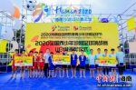 2020海南自由贸易港青少年沙滩足球节落幕 - 中新网海南频道