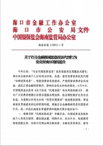 保险公司被碰瓷 揭秘海南“恶意代理投诉”背后的黑色产业链 - 海南新闻中心