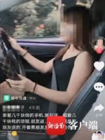 琼中一女子无证驾驶还发视频？网友@警方，处罚结果来了 - 海南新闻中心