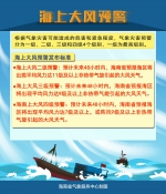 海上作业注意安全 海南刚刚发布海上大风四级预警 - 海南新闻中心
