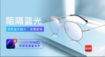 一家眼镜店网上销销售推出的优惠。记者王洪旭 翻拍 - 中新网海南频道